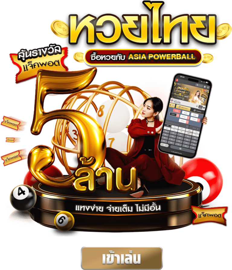 thai loto