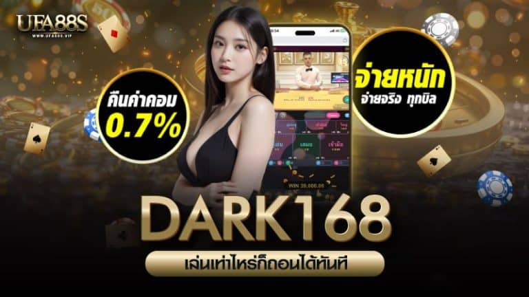 dark168